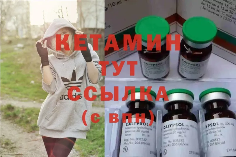 Кетамин ketamine  Камышлов 